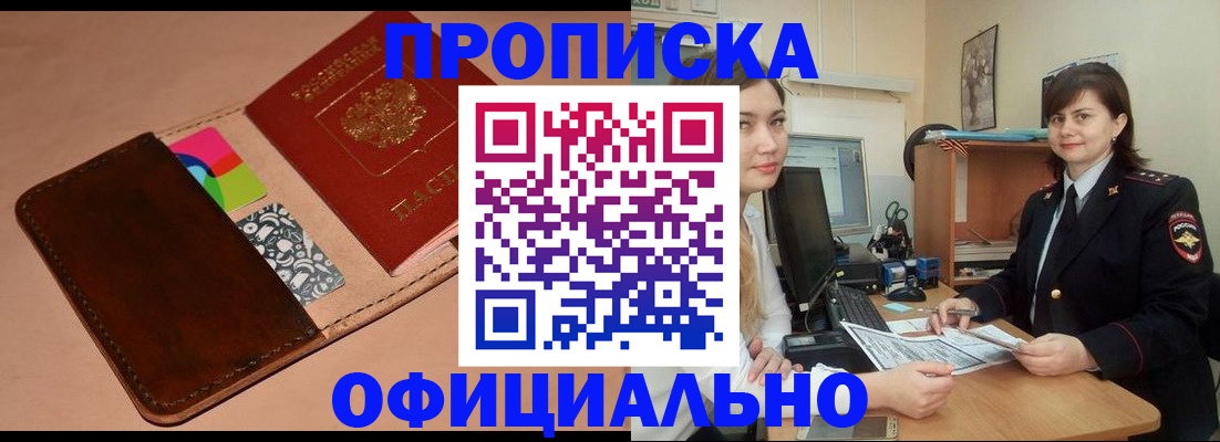 прописка для школы в Майкопе