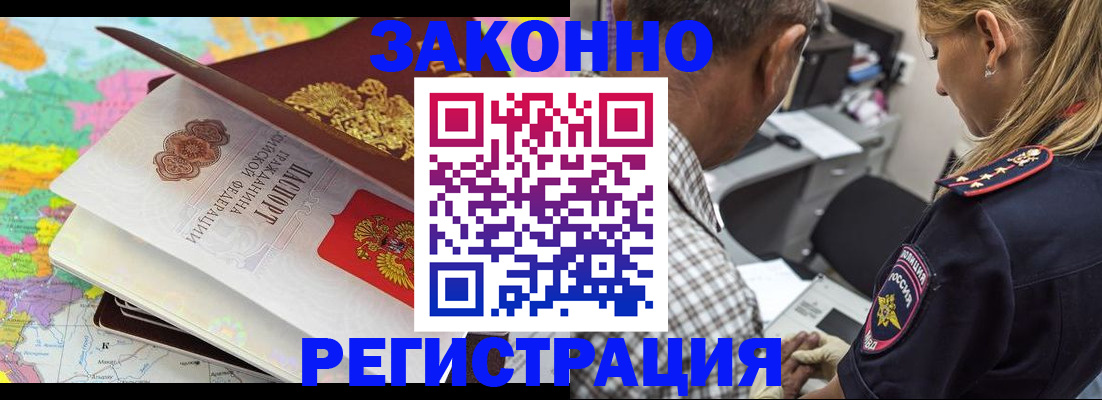миграционный учет в Майкопе
