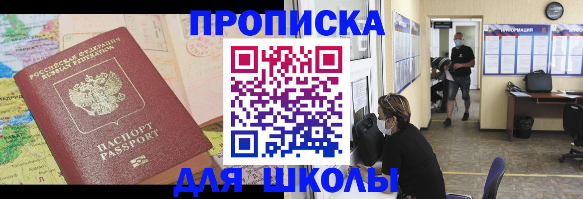 временная прописка в Майкопе