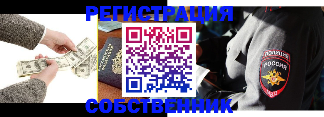 прописка паспорт в Майкопе