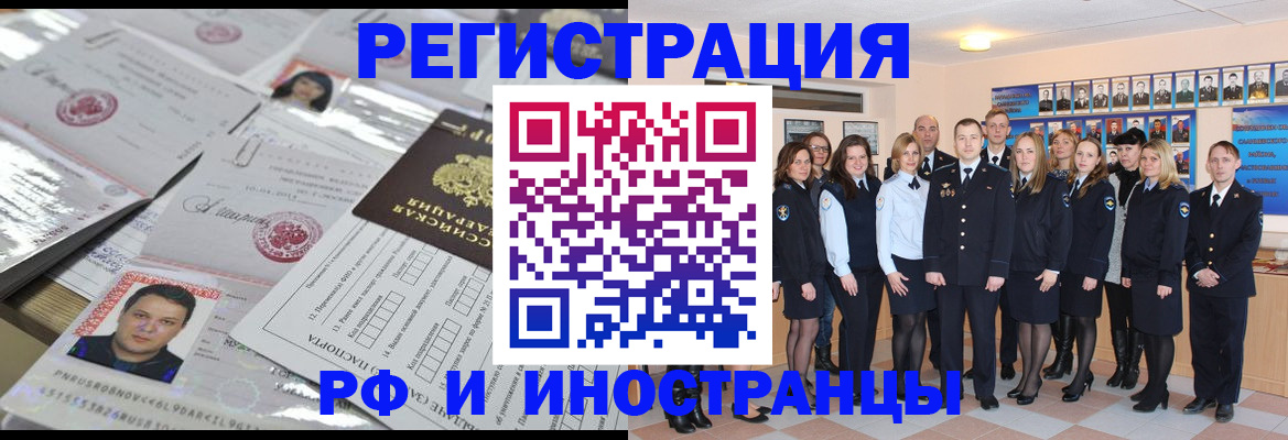 прописка для военкомата в Майкопе
