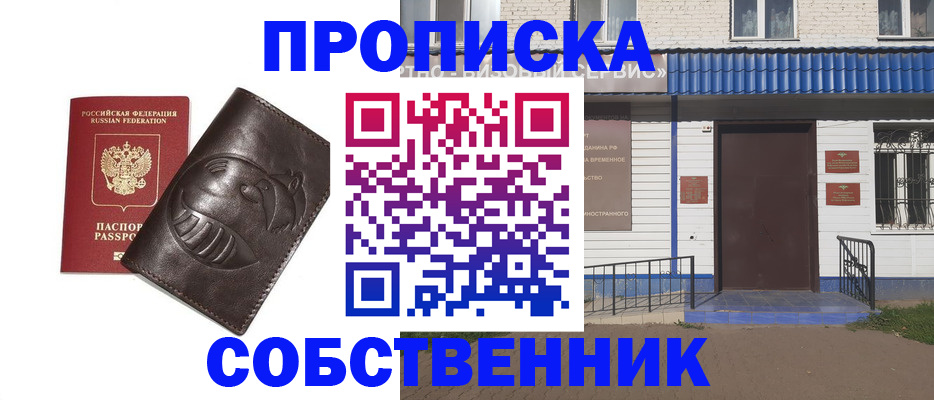 регистрация в Майкопе