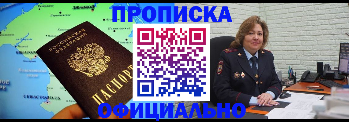 регистрация для школы в Майкопе