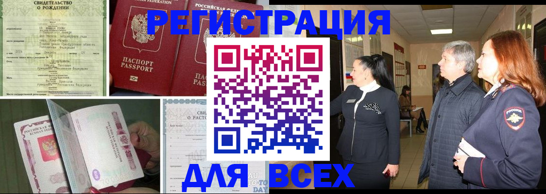 временная регистрация адрес в Майкопе