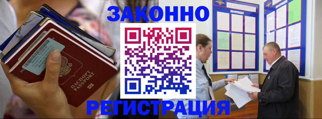 регистрация в Майкопе