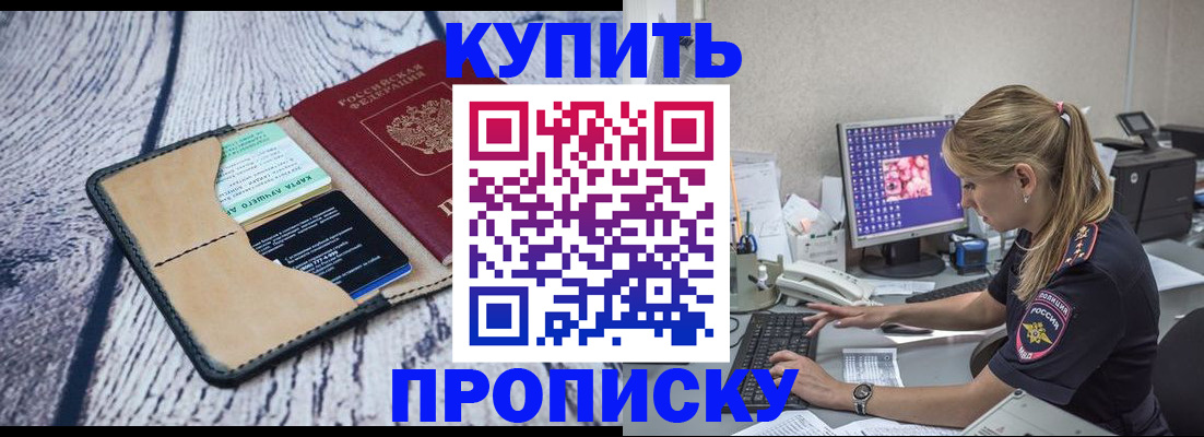 прописка в квартире в Майкопе